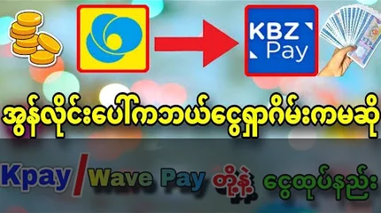 555mix Payments & Banking Hub